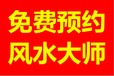 諸城市桃林鎮(zhèn)看陰宅風(fēng)水看祖墳地風(fēng)水看墓地風(fēng)水大師推薦