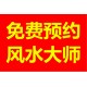 大田縣濟陽鄉看陰宅風水圖