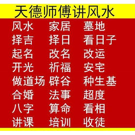襄汾縣永固鄉(xiāng)看陰宅風(fēng)水看祖墳地墓地風(fēng)水有名的大師推薦