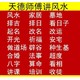 城區本地風水大師服務圖