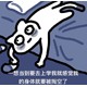 珠海市斗門學生不上學怎么辦圖