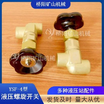 內螺紋連接碳鋼液壓螺旋開關液壓控制閥