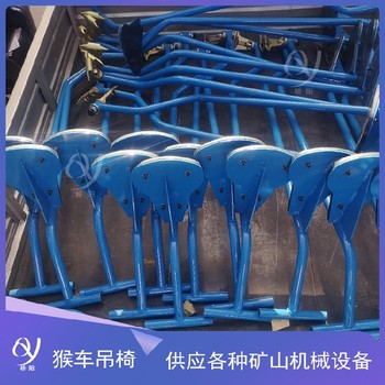 可拆吊椅井巷乘人吊椅猴車(chē)配件定制