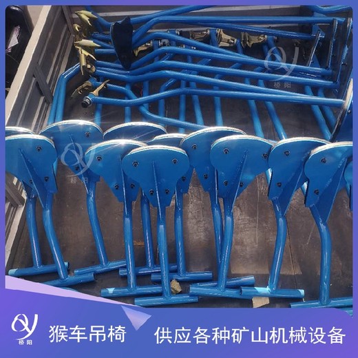 井巷乘人吊椅猴車吊椅廠家猴車配件