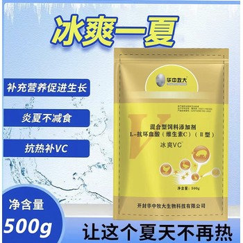 三亞獸用降溫電解多維冰爽VC