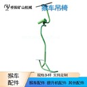 活動式吊椅猴車吊椅坐墊雙向循環(huán)單側(cè)往復(fù)吊椅