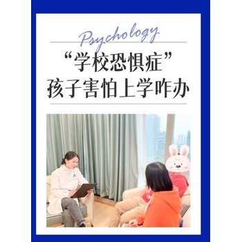 韶關(guān)高中生厭學(xué)心理疏導(dǎo)心理咨詢服務(wù)熱線