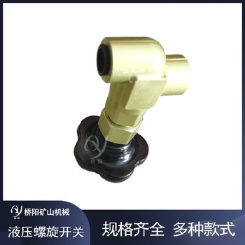 提升機(jī)控制閥液壓油路開(kāi)關(guān)調(diào)繩油缸部件