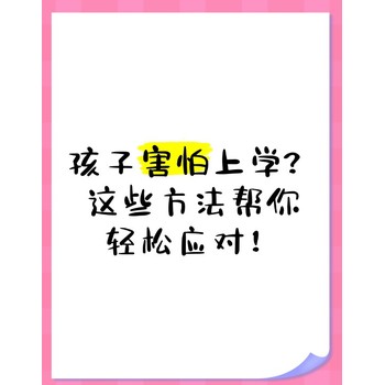 晉中初三孩子心理輔導心理咨詢服務電話