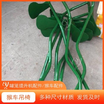 可拆吊椅井巷乘人吊椅猴車(chē)配件定制