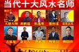 鉛山縣新灘鄉(xiāng)看陰宅風(fēng)水看祖墳地風(fēng)水看墓地風(fēng)水大師推薦