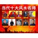 長(zhǎng)汀縣大同鎮(zhèn)看陰宅風(fēng)水看祖墳地風(fēng)水看墓地風(fēng)水大師推薦產(chǎn)品圖