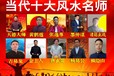 肥城市安站鎮(zhèn)看陰宅風(fēng)水看祖墳地風(fēng)水看墓地風(fēng)水大師推薦