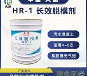 塑料模具脫模劑批發、大派-杭州浩然環保科技