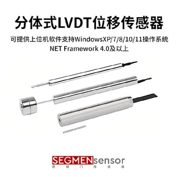 嘉兴LVDT位移传感器规格型号