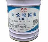 塑料模具脫模劑廠家、大派-杭州浩然環保科技