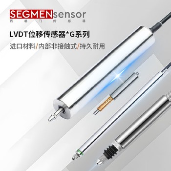 汕頭LVDT位移傳感器尺寸大小