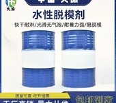 塑料模具脫模劑報價、大派-杭州浩然環保科技