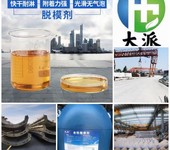 塑料模具脫模劑加工、大派-杭州浩然環保科技