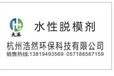 水性油性脫模劑景德鎮塑料模具脫模劑
