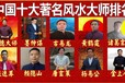 宜黃縣東陂鎮(zhèn)看陰宅風(fēng)水看祖墳地風(fēng)水看墓地風(fēng)水大師推薦
