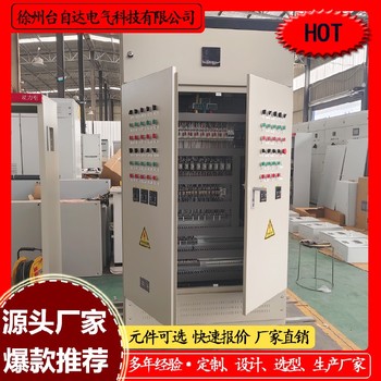 淮北生產成套污水處理PLC自動化柜一控三變頻柜控制系統