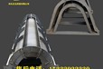 u型急流槽鋼模具u型槽模具生產商