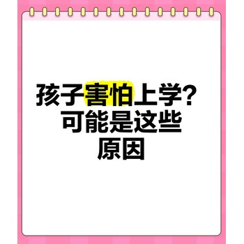 孝感初三厭學(xué)心理疏導(dǎo)心理咨詢中心