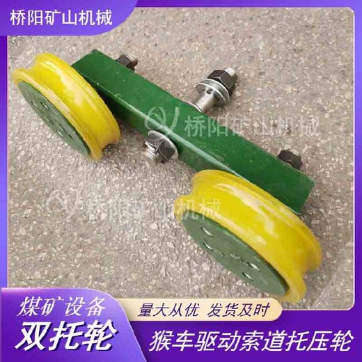架空乘人雙托輪雙托輪托繩輪批發(fā)猴車配件