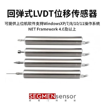 揚州出售LVDT位移傳感器報價