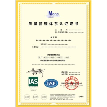 寶雞QC080000認(rèn)證價(jià)格表