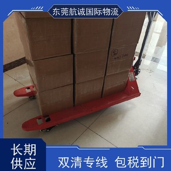 美國凍干粉物流雙清專線化妝品物流一站式服務(wù)