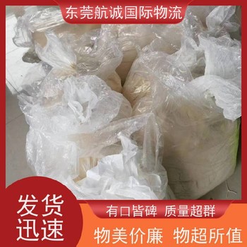 美國凍干粉物流雙清專線化妝品物流一站式服務(wù)