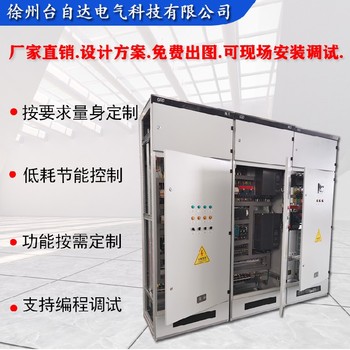 徐州來圖供應智能恒壓變頻控制柜就地智能配電箱控制柜售后無憂