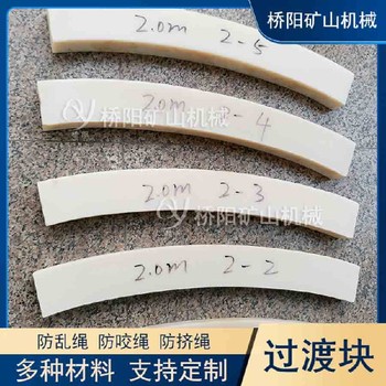 絞車用過渡塊滾筒用過渡塊尼龍過渡塊定制