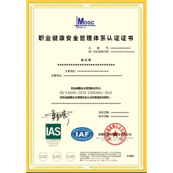 長(zhǎng)沙QC080000認(rèn)證單位
