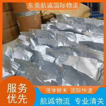 美國凍干粉物流雙清專線化妝品物流一站式服務(wù)