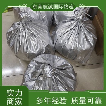 美國凍干粉物流雙清專線化妝品物流一站式服務(wù)