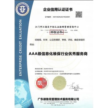 江門(mén)SA8000認(rèn)證公司