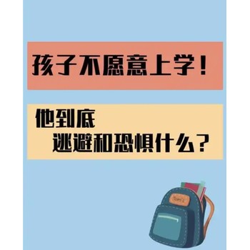 馬鞍山初三男孩子心理疏導(dǎo)心理咨詢中心