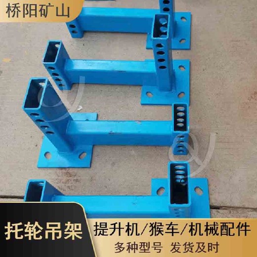 猴車(chē)托繩輪吊架雙托輪吊架礦用索道吊架