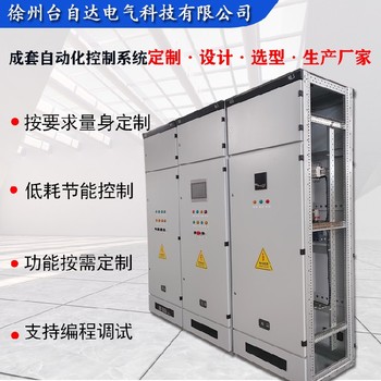 徐州供應5.5KW智能控制電控柜污水排污智能變頻柜發貨快