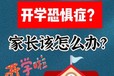 大連免費青少年心理咨詢服務