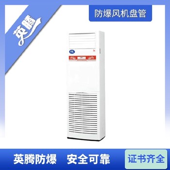 英騰BFP68（BG）壁掛式防爆風機盤管安裝指南