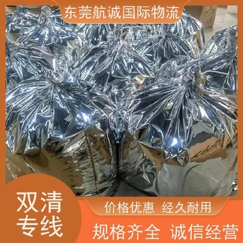 美國凍干粉物流雙清專線化妝品物流一站式服務(wù)