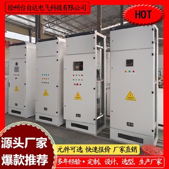宿州加工生產(chǎn)電氣自動(dòng)化編程控制柜plc變頻柜生產(chǎn)廠家