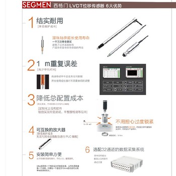 揚州出售LVDT位移傳感器報價
