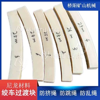 礦用單繩過(guò)渡塊多種規(guī)格過(guò)渡塊過(guò)渡繩楔