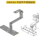 光伏支架不銹鋼掛鉤,太陽(yáng)能光伏安裝配件,熱鍍鋅光伏支架