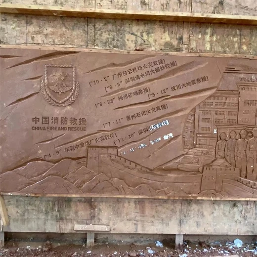 消防浮雕文化墻消防題材浮雕定制廠家